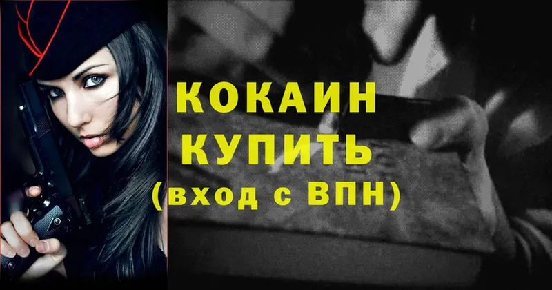 где найти наркотики  Кириллов  Cocaine VHQ 