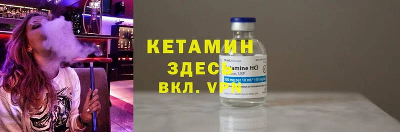 КЕТАМИН ketamine  Кириллов 