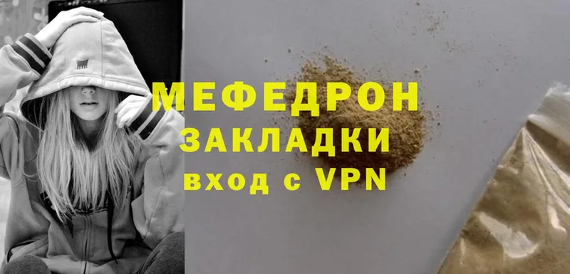 Меф VHQ  как найти   Кириллов 