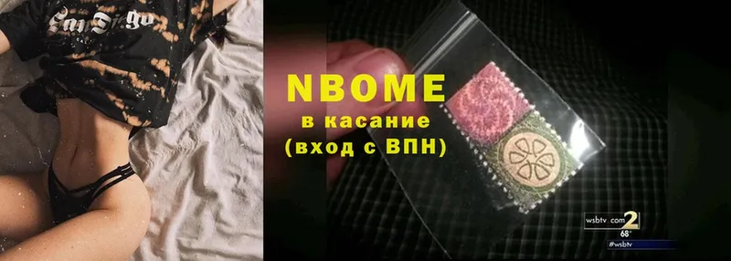 Марки NBOMe 1,5мг  Кириллов 